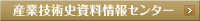�Y�ƋZ�p�j�������Z���^�[