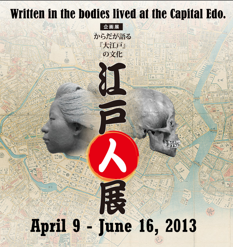 Written in the bodies lived at the capital edo, From 9th April to 16th June, 2013