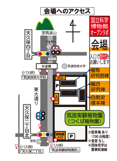 会場へのアクセス