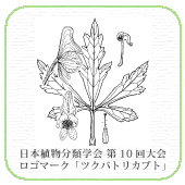 Logo：日本植物分類学会第10回大会