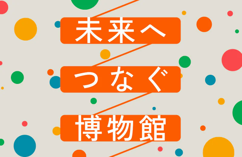 tmb_touring-mirai2026