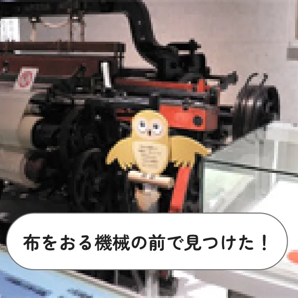 こども向け展示解説2