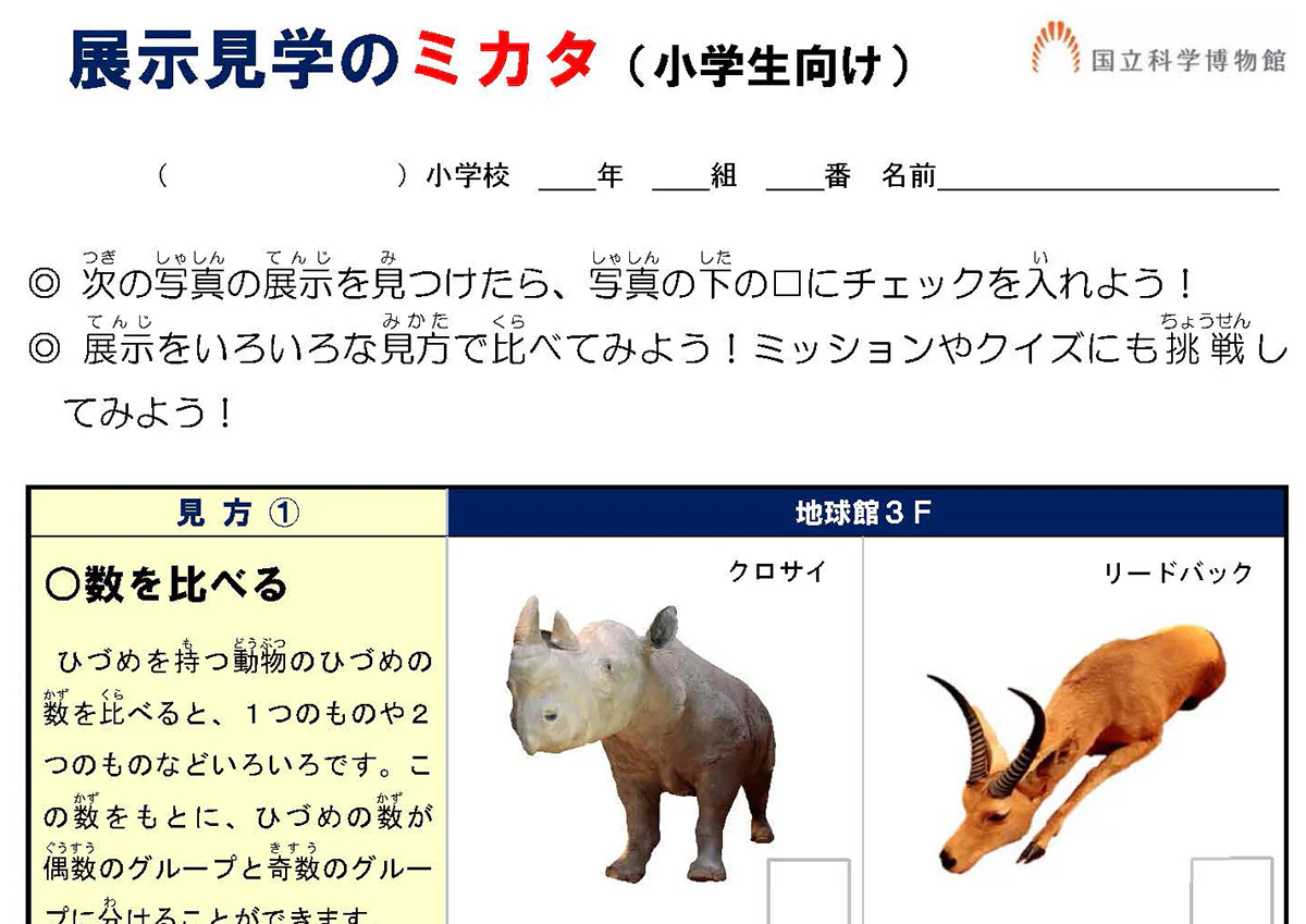 mikata_SC_ページ_1