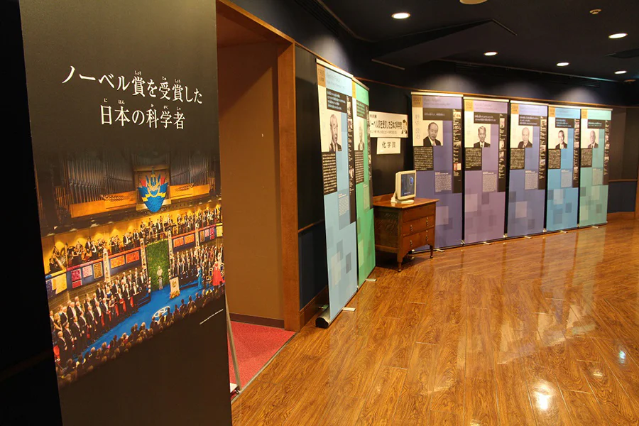 ノーベル賞を受賞した日本の科学者1