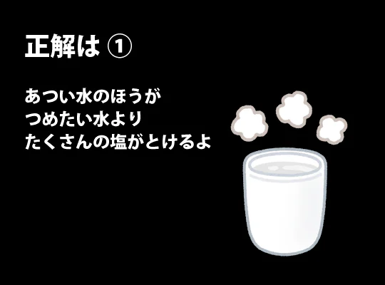 【工作】塩で!?キラキラ光る絵をかこう!-かんがえてみよう⑤