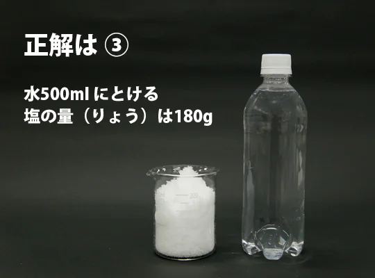 【工作】塩で!?キラキラ光る絵をかこう!-かんがえてみよう②