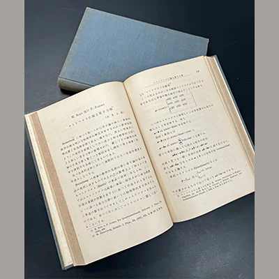 ③『物理学文献抄』