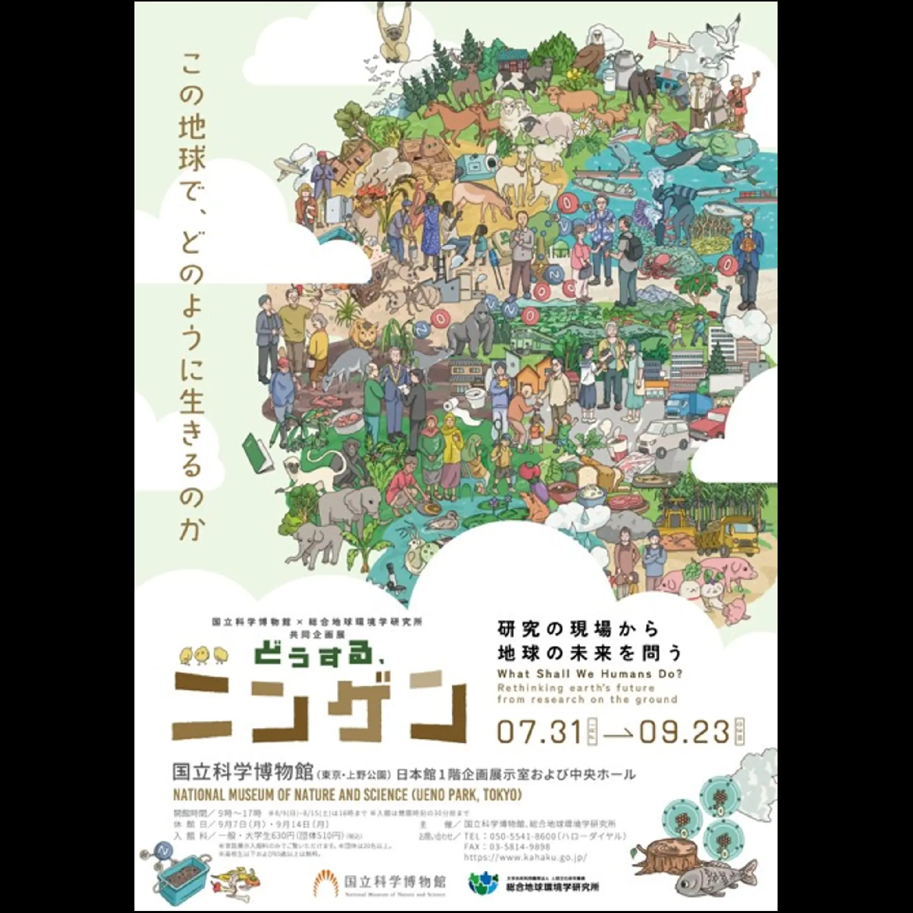 メインビジュアル