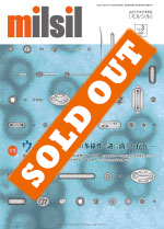 milsil09