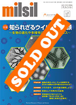 milsil 第88号
