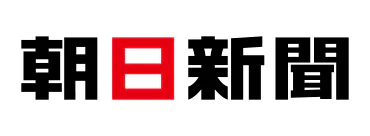 朝日新聞
