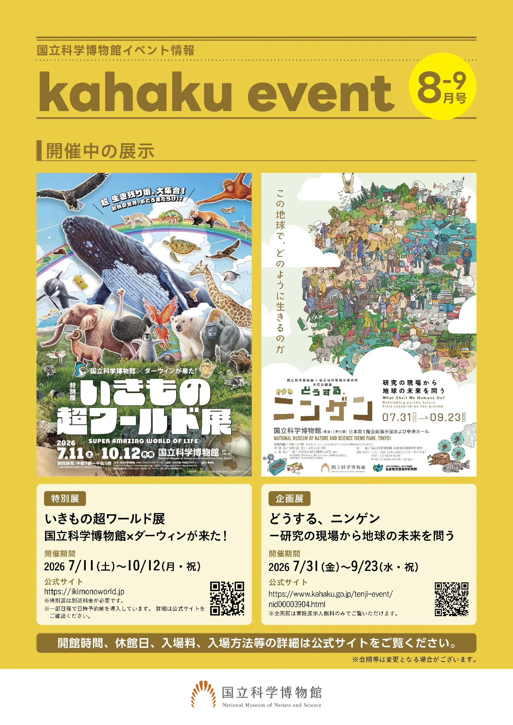 kahakuevent2512