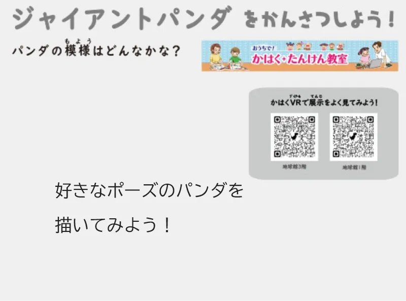 ジャイアントパンダぬりえシート(好きなポーズ)