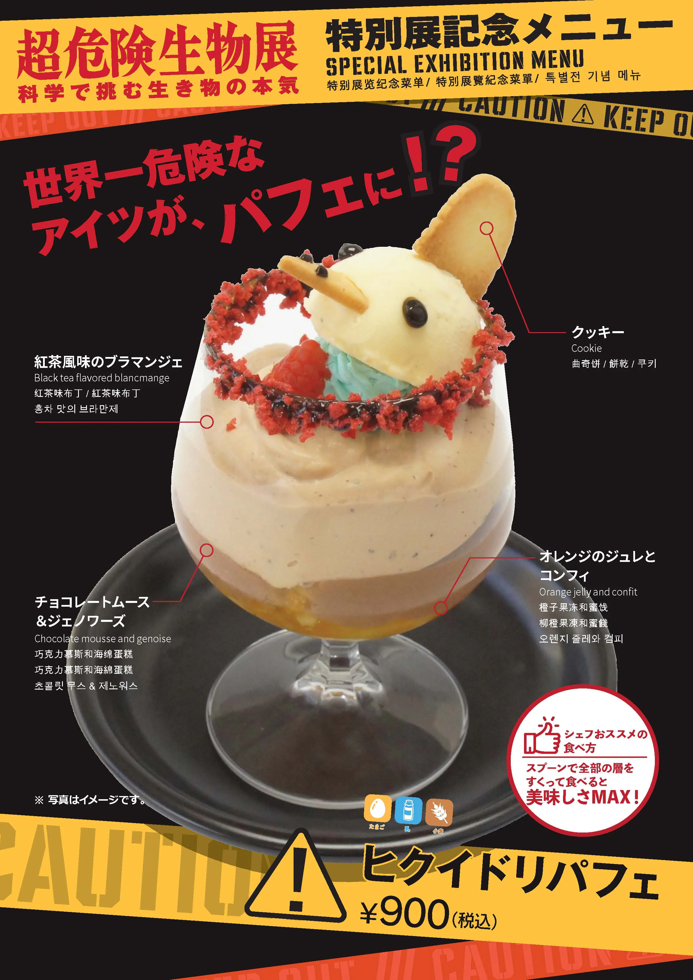 202603_special_dessert