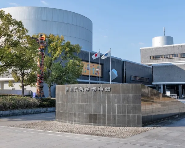 国立民族学博物館