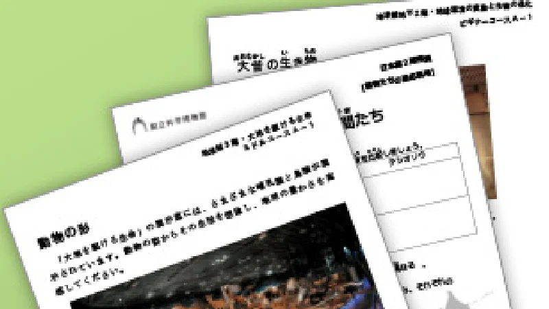 ワークシート集のイメージ画像