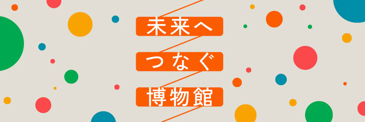 header_touring-mirai2026