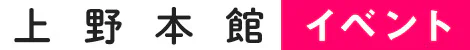 mlmgImg_UENO-event