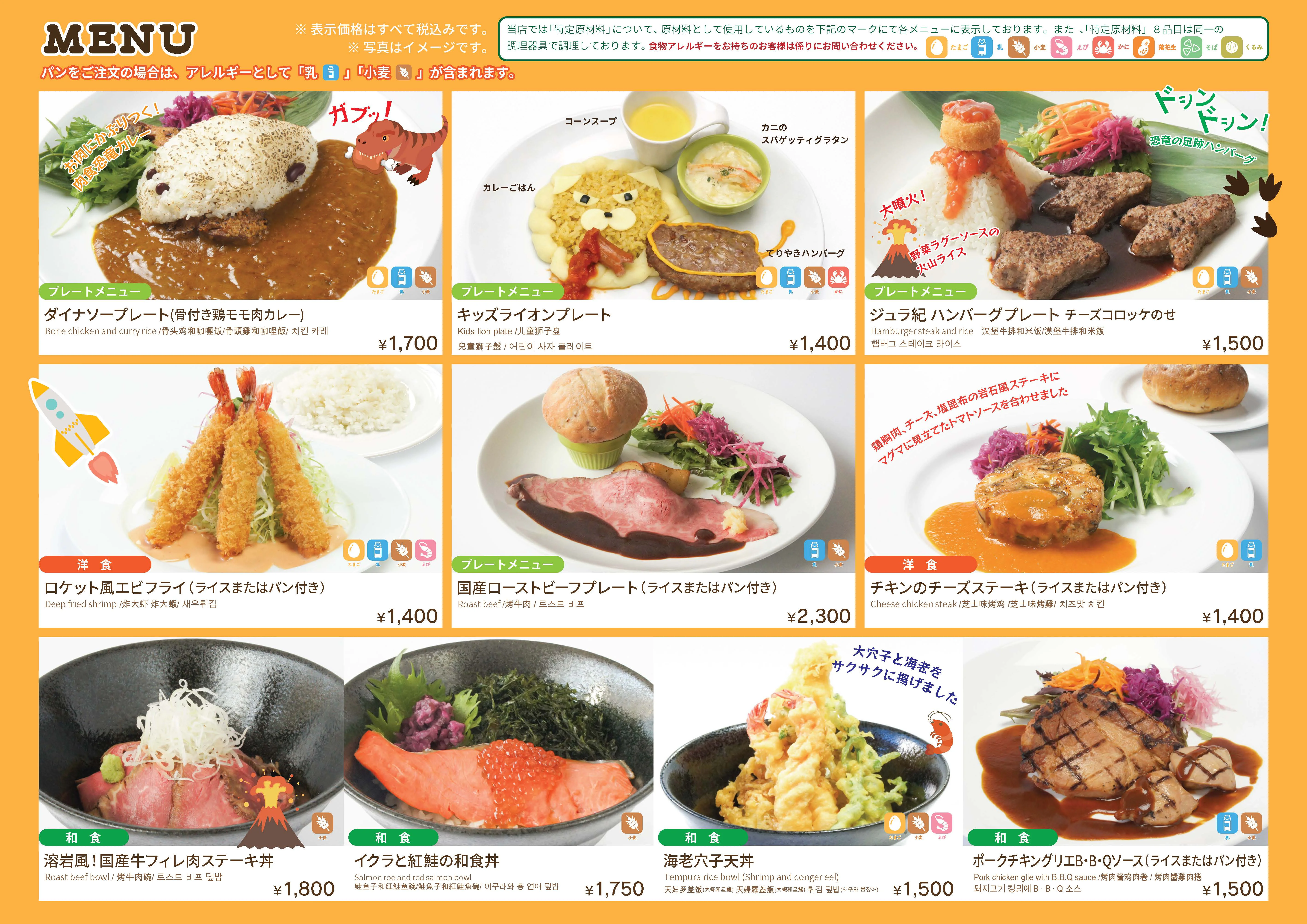202603_restaurant_menu