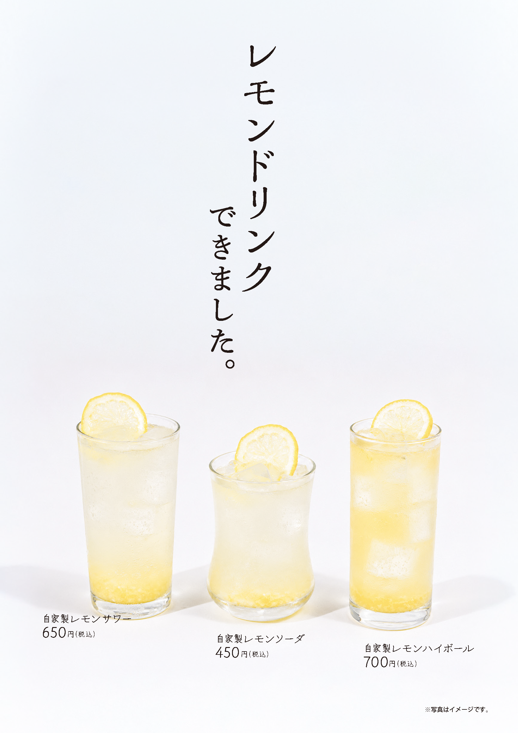 2607_lemon_drink