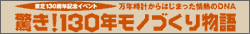 toshibaホームページへ