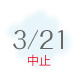 3/21
