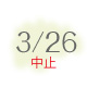 3/26