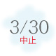 3/30