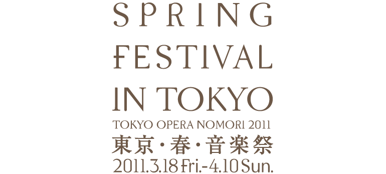SPRING FESTIVAL IN TOKYO TOKYO OPERA NOMORI 2011@EtEy 2011.3.18Fri.-4.10Sun,