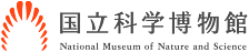 国立科学博物館のトップページへ