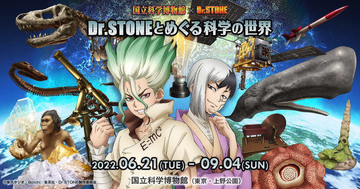 第3期 - EPISODES｜アニメ「Ｄｒ．ＳＴＯＮＥ(ドクターストーン)」公式HP