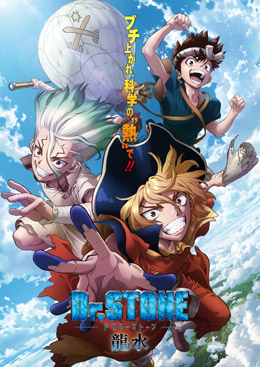 第3期 - EPISODES｜アニメ「Ｄｒ．ＳＴＯＮＥ(ドクターストーン)」公式HP