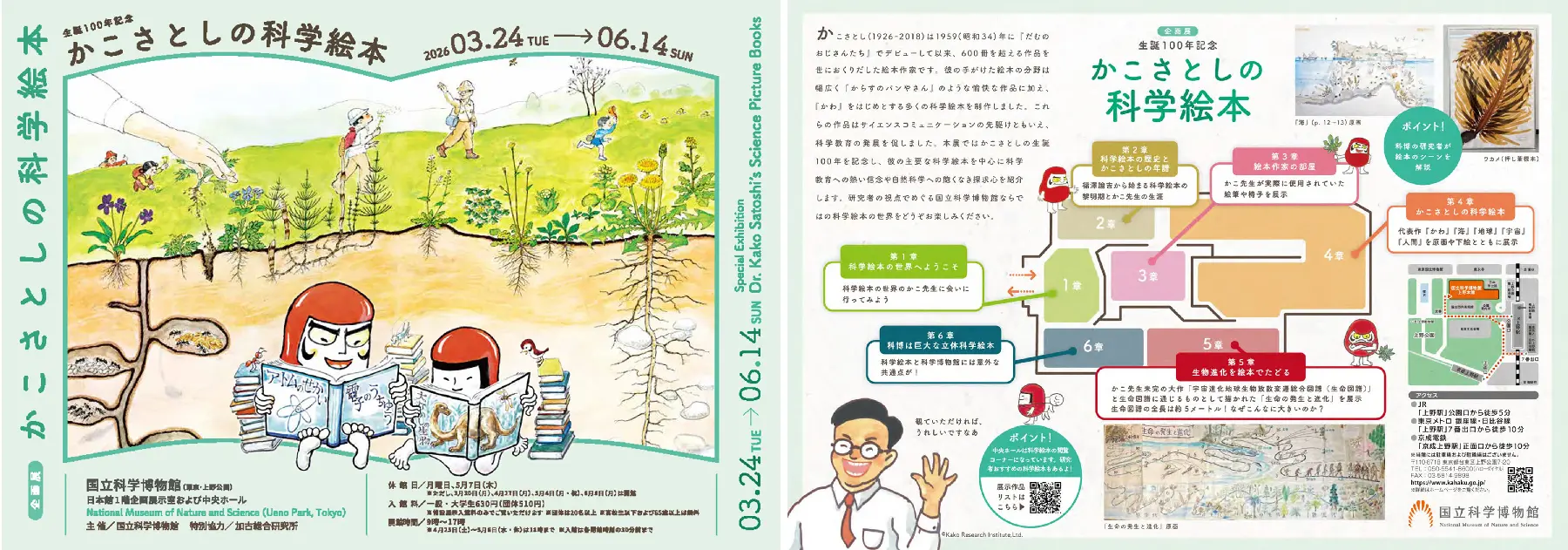 チラシHP掲載用