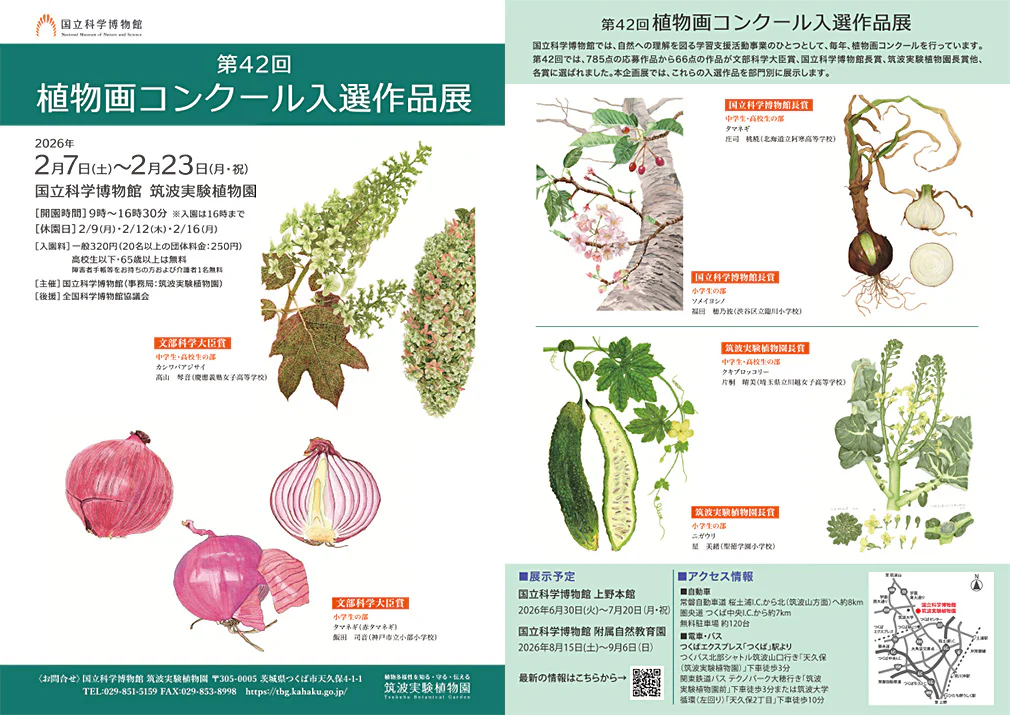 botanical42_flyer