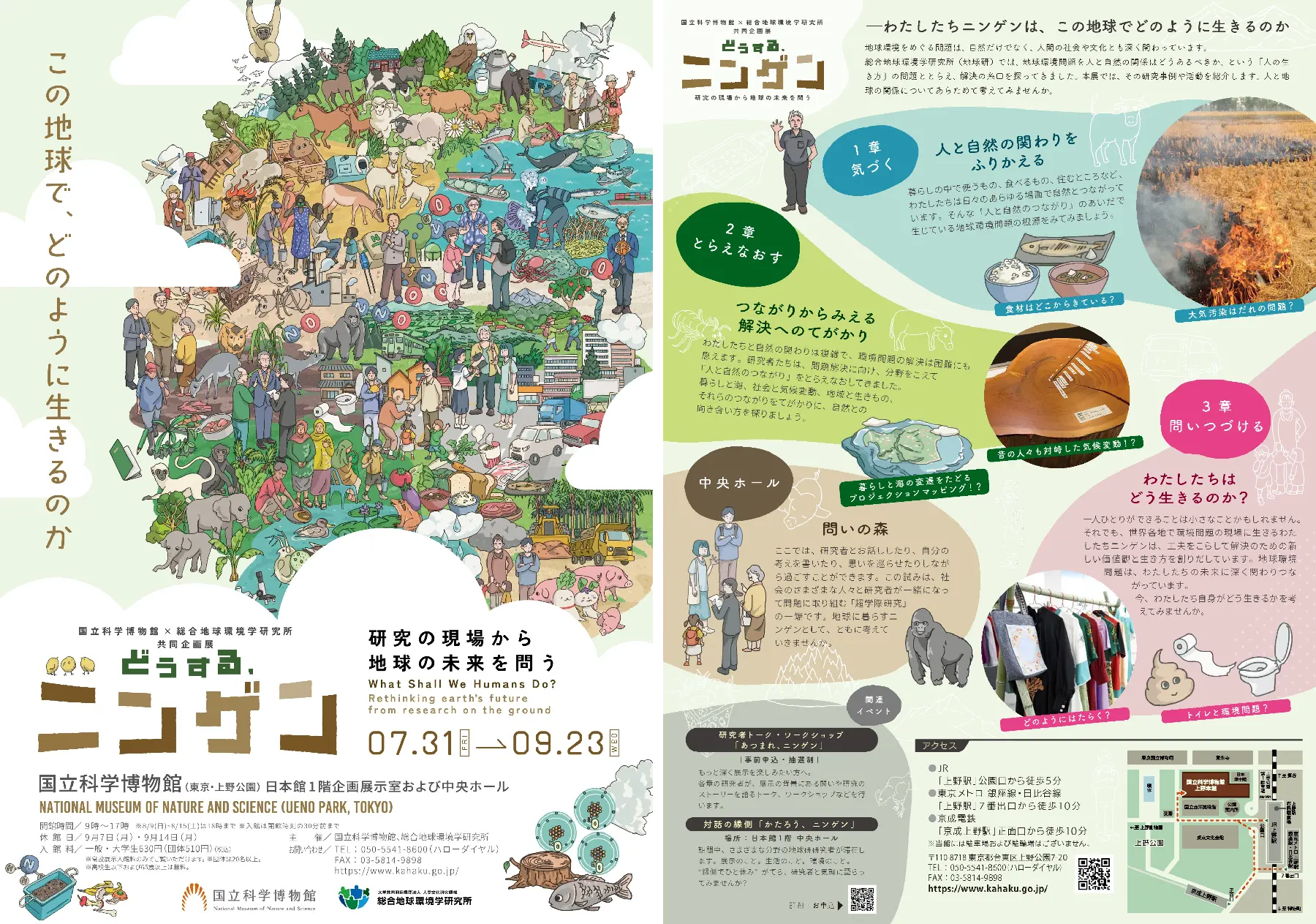 チラシ横並び