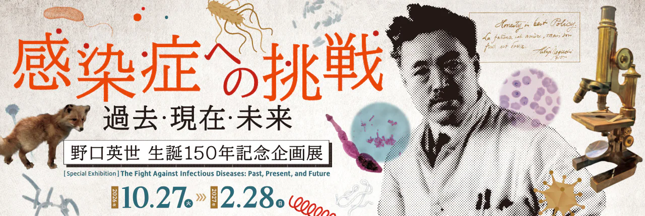 生誕100年記念「かこさとしの科学絵本」
