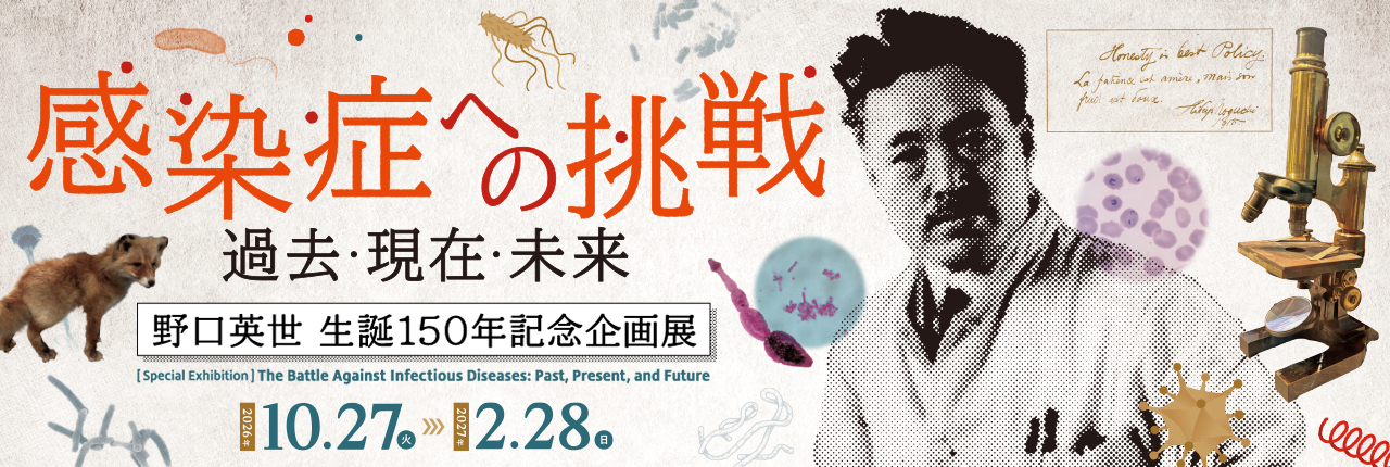 生誕100年記念「かこさとしの科学絵本」