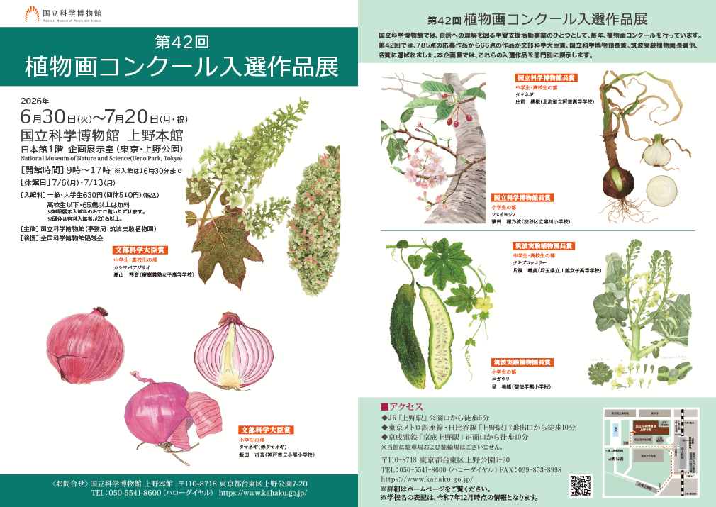 botanical42_flyer