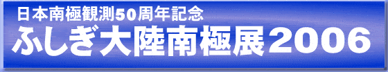 {Ɋϑ50NLO@ӂ嗤ɓW@2006