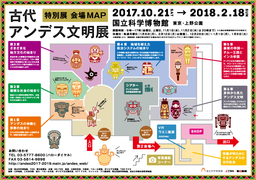 会場マップ