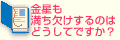 Q2金星も満ち欠けするのはどうしてですか？