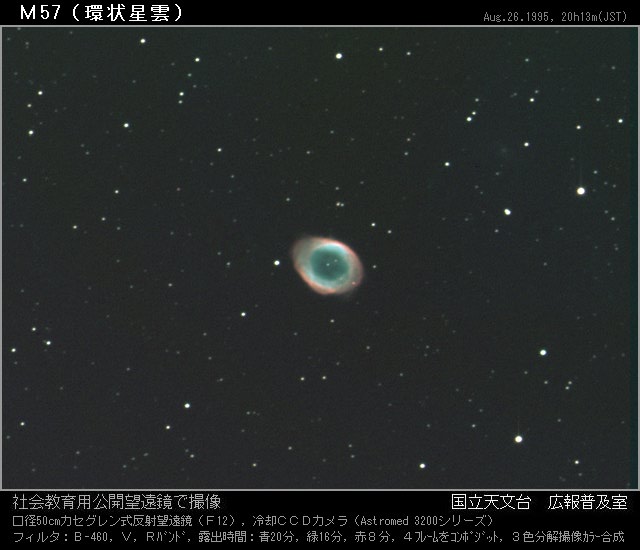 写真：こと座の環状星雲 M57