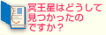 Q1冥王星はどうして見つかったのですか？