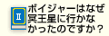 Q2ボイジャーはなぜ冥王星に行かなかったのですか？