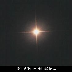 写真：うしかい座の1等星　アークトゥルス