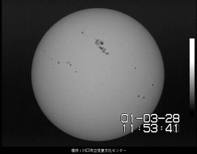 太陽黒点／提供：川口市立児童文化センター