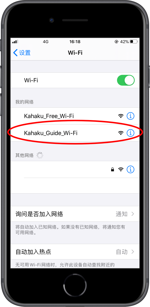 连接到博物馆内的私人Wi-Fi。