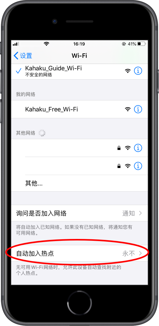 重新连接到博物馆的专用Wi-Fi (1)