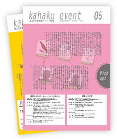 kahakuevent03