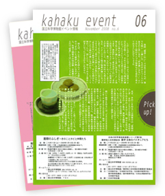 kahakuevent03